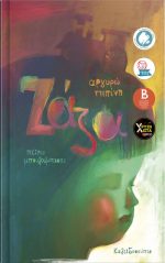 Ζάζα