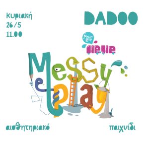 Messy play στο Dadoo