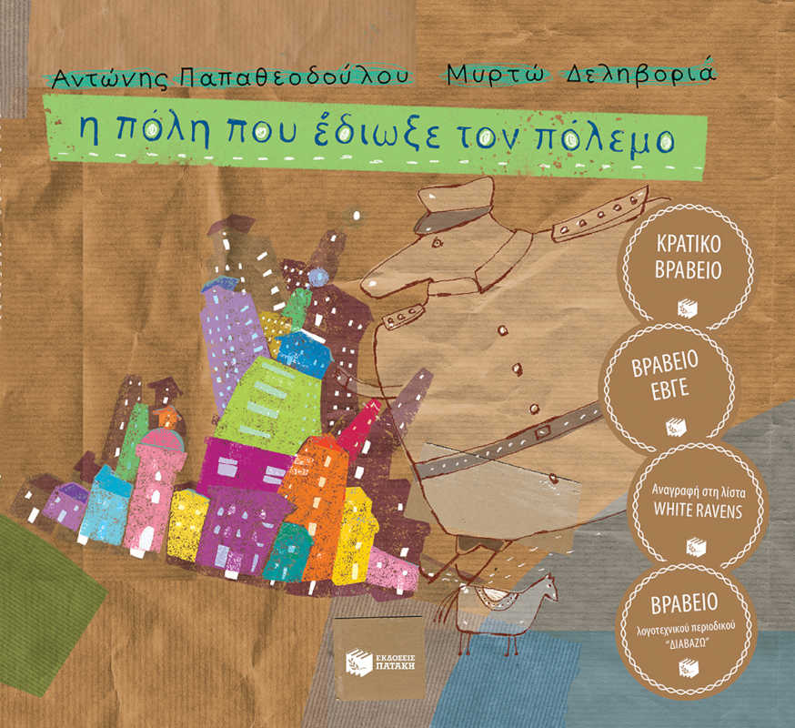 Η πόλη που έδιωξε τον πόλεμο